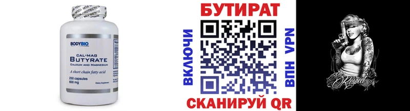 Бутират BDO 33%  Подпорожье 