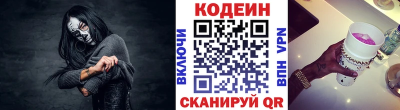купить   Подпорожье  Codein напиток Lean (лин) 