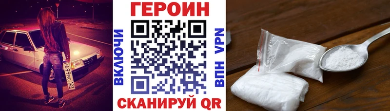 Героин VHQ kraken ONION Подпорожье