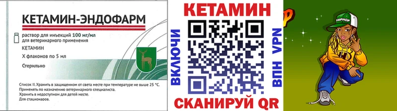 КЕТАМИН ketamine  Подпорожье 
